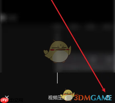 《爱剪辑》压缩视频方法