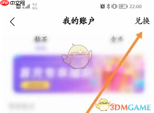 《hello语音》兑换钻石方法