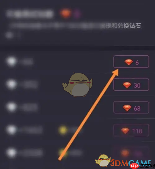 《hello语音》兑换钻石方法