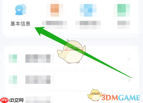 《薄荷健康》设置备孕阶段方法