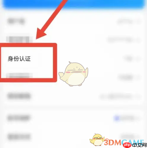 《好看视频》身份认证方法