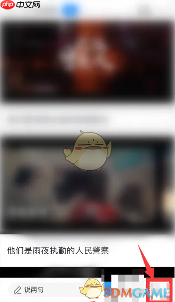 《腾讯新闻》分享给好友方法