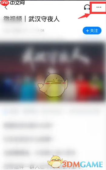 《腾讯新闻》分享给好友方法