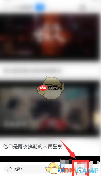 《腾讯新闻》分享给好友方法