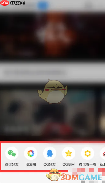 《腾讯新闻》分享给好友方法