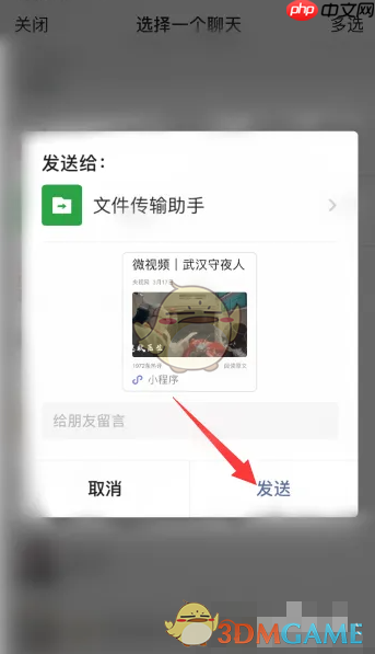 《腾讯新闻》分享给好友方法
