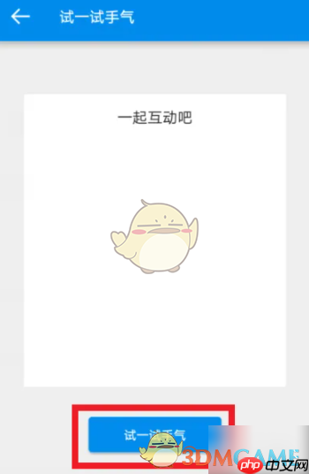 《影音先锋》添加好友方法