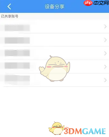 《乔安智联》输入分享码方法