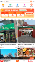 《大众点评》调整字体大小方法