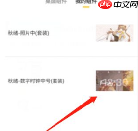 《元气桌面壁纸》添加桌面小组件方法