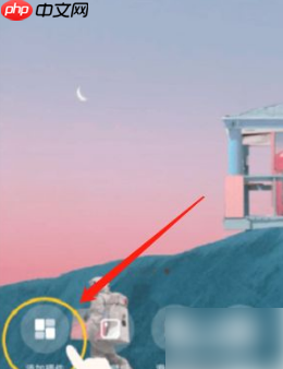 《元气桌面壁纸》添加桌面小组件方法