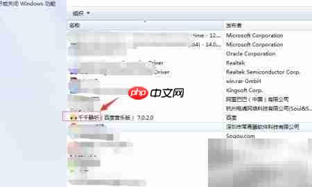 如何卸载千千静音