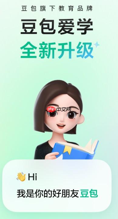 豆包爱学账号删除方法