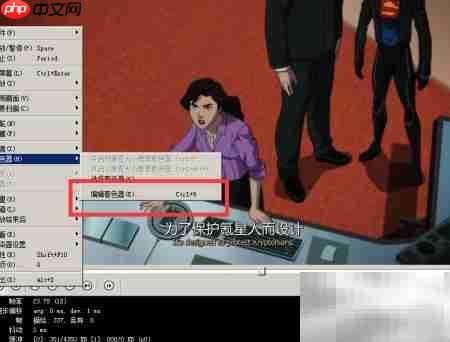 编辑Media Player着色器指南