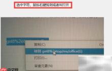 Mac版Office安装包下载