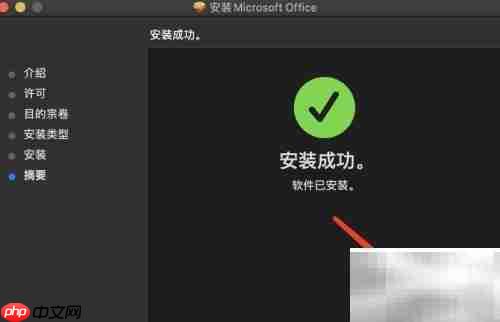 Mac版Office安装包下载