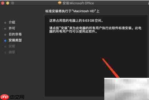 Mac版Office安装包下载