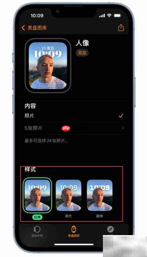 Apple Watch人像表盘设置指南
