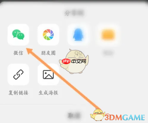 《1688商家版》分享短视频方法