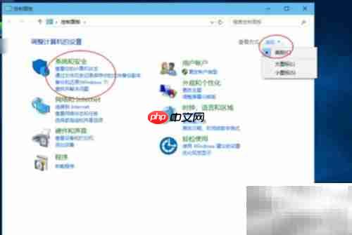 关闭Win10防火墙方法