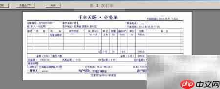 广告管理软件开单教程