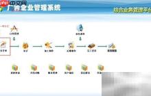 广告管理软件开单教程