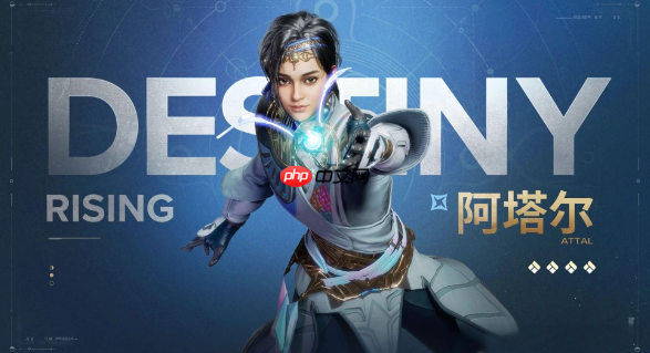 命运群星阿塔尔背景故事及实战技能介绍