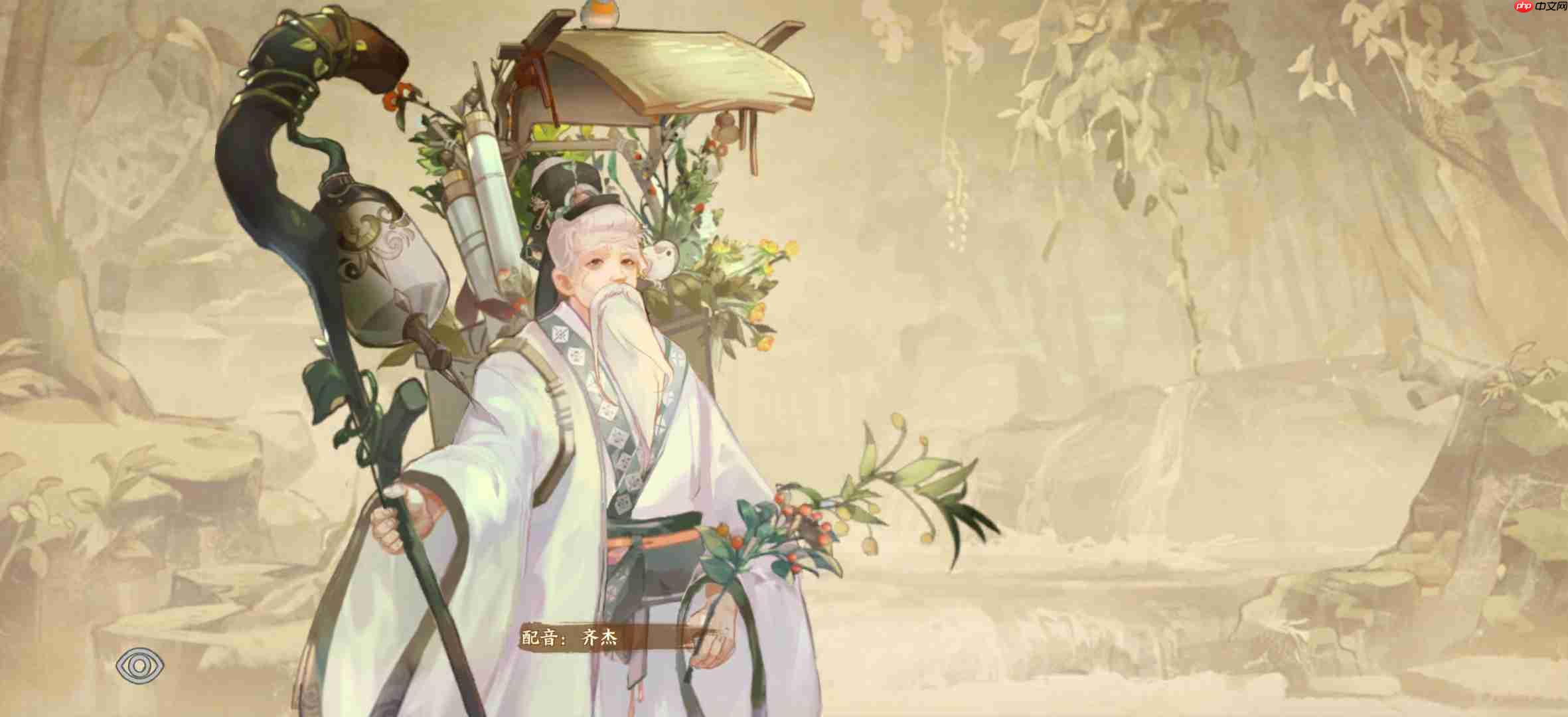 华夏绘世录木系名士语音一览