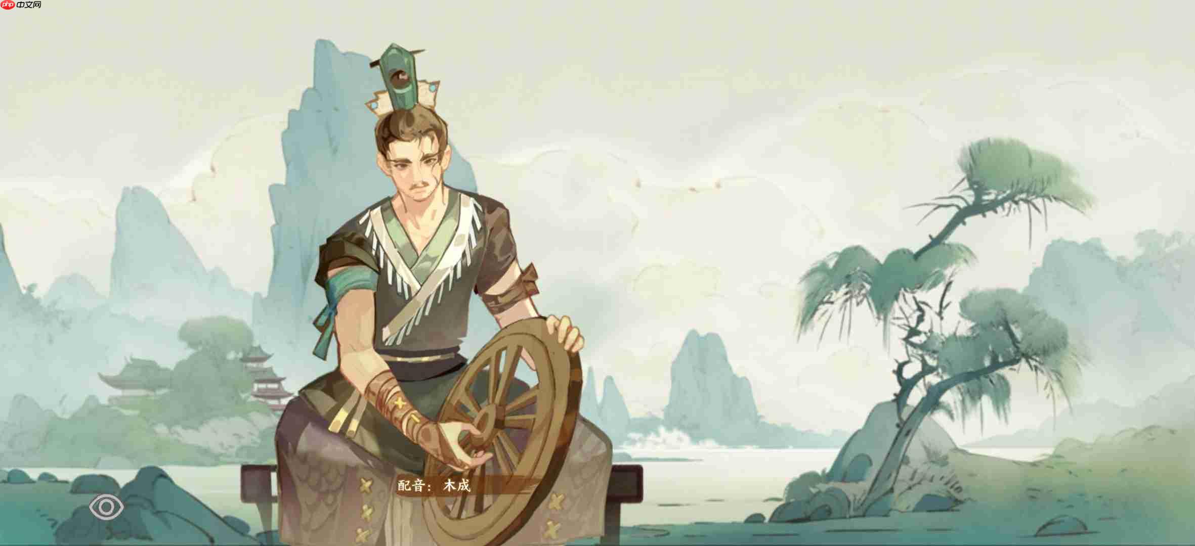 华夏绘世录木系名士语音一览