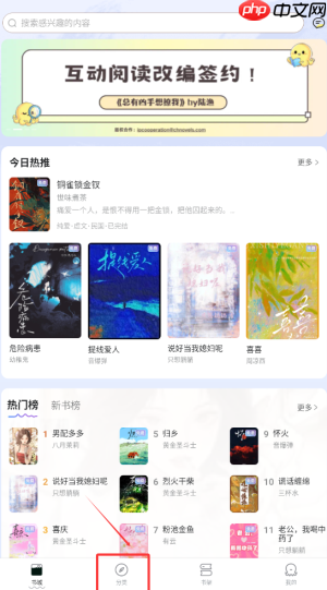 《椿和小说》查看分类方法