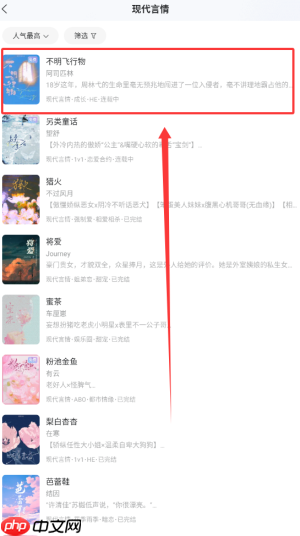 《椿和小说》查看分类方法