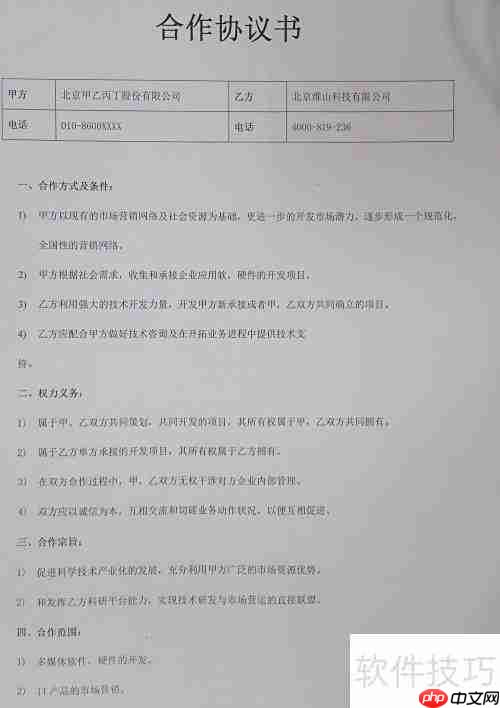 高拍仪拍摄文档技巧