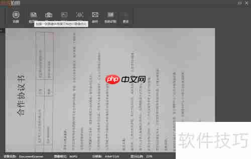 高拍仪拍摄文档技巧