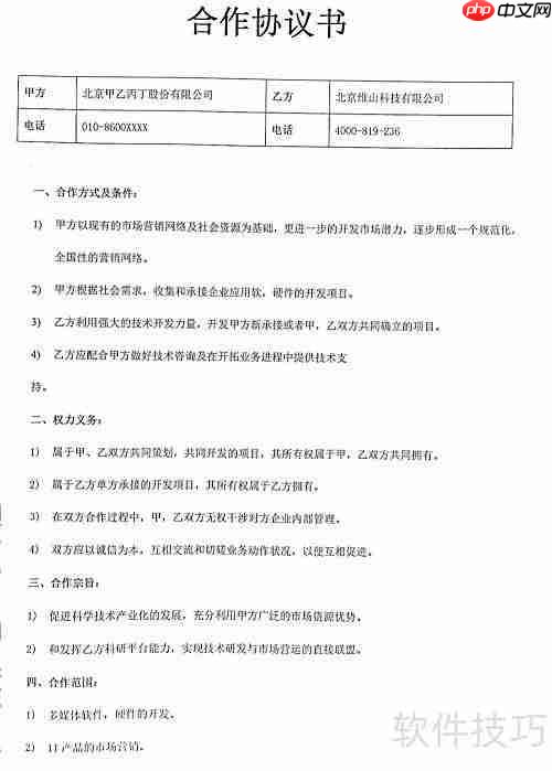 高拍仪拍摄文档技巧