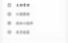 扫描全能王密码修改教程