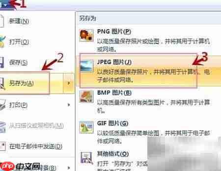 桌面截图工具使用技巧
