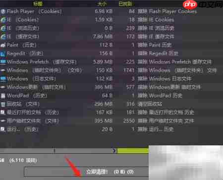 Moo0磁盘清理器使用指南