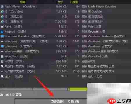 Moo0磁盘清理器使用指南