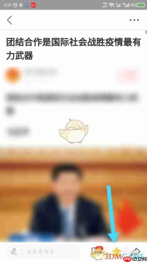 《南方plus》取消收藏方法