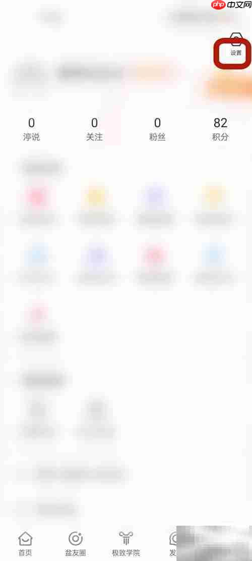 澜婷关闭个性化推送方法