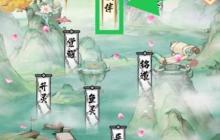 修仙外传：查看王霖词条攻略