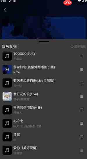 柠乐音乐删除播放列表教程