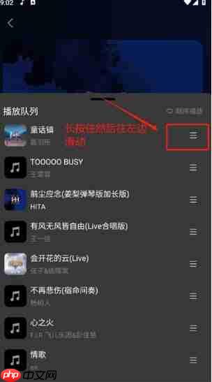 柠乐音乐删除播放列表教程