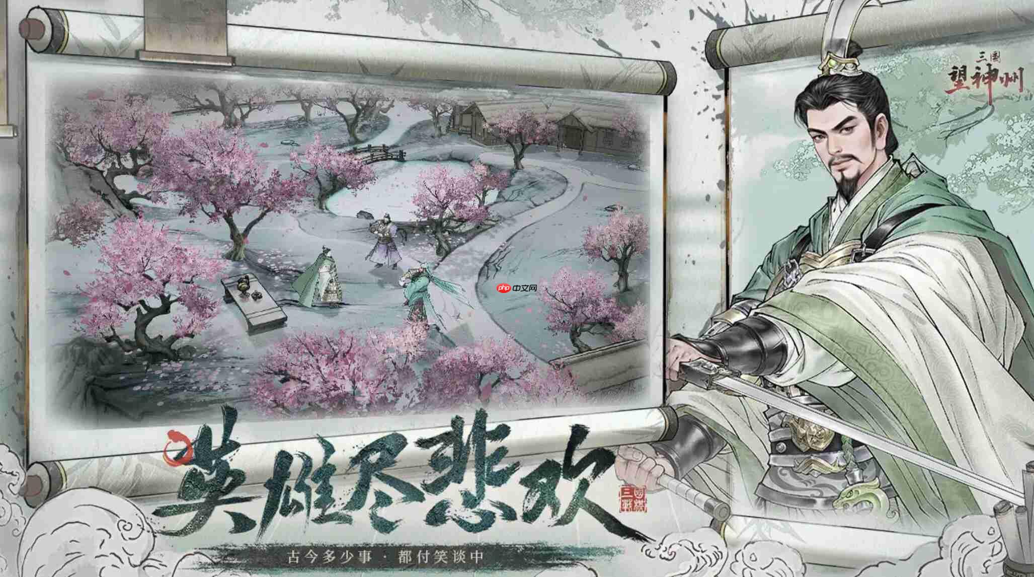 《三国望神州》武将升阶攻略
