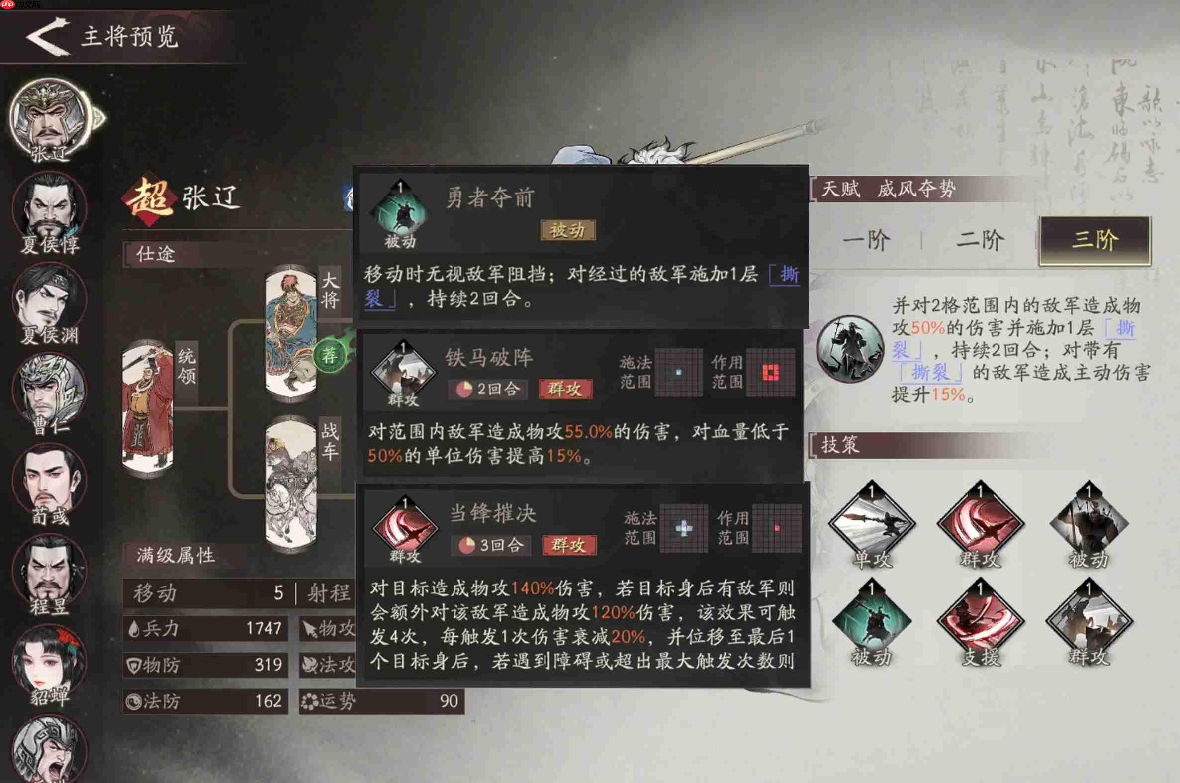 《三国望神州》武将升阶攻略