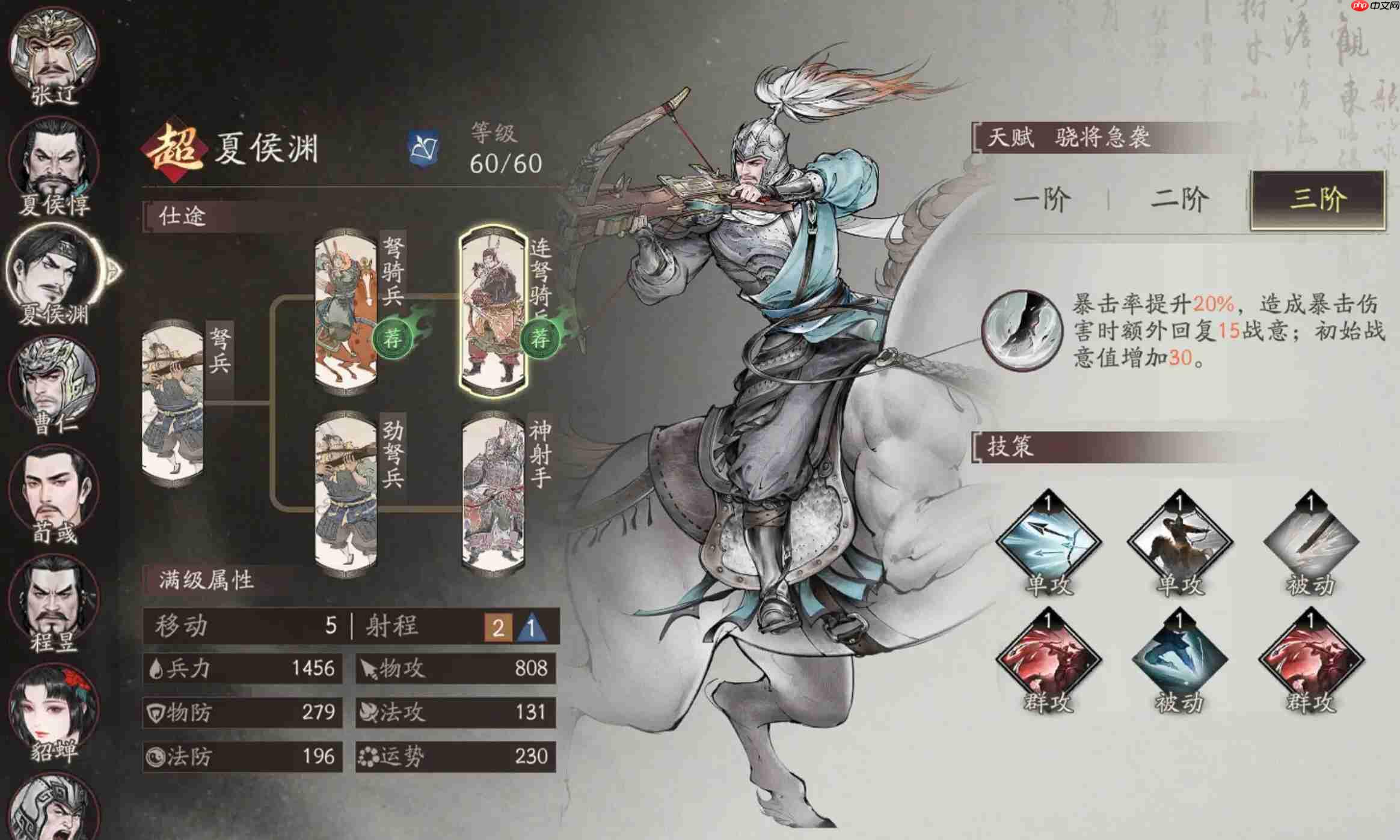 《三国望神州》武将升阶攻略