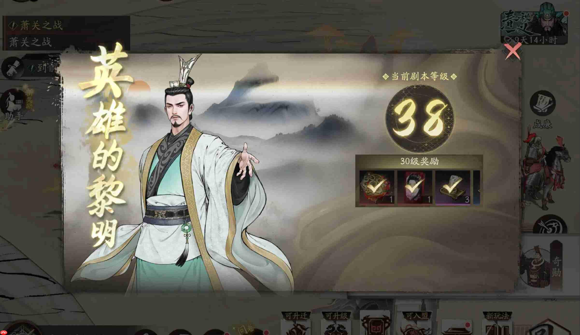 《三国望神州》武将升阶攻略