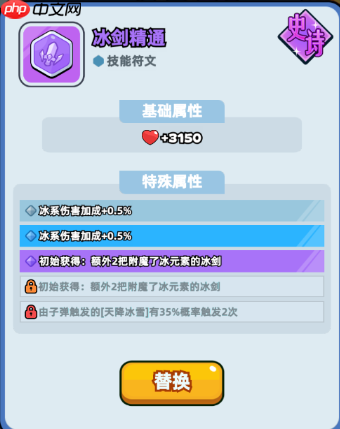 伙伴弹途符文搭配保姆级攻略