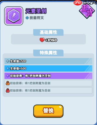 伙伴弹途符文搭配保姆级攻略