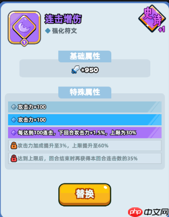 伙伴弹途符文搭配保姆级攻略